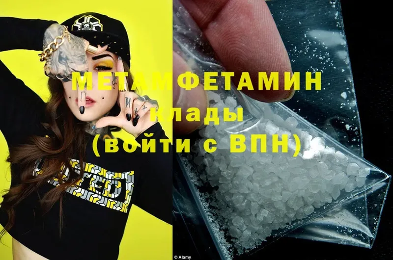 цена   дарк нет телеграм  Метамфетамин Methamphetamine  Шумерля 