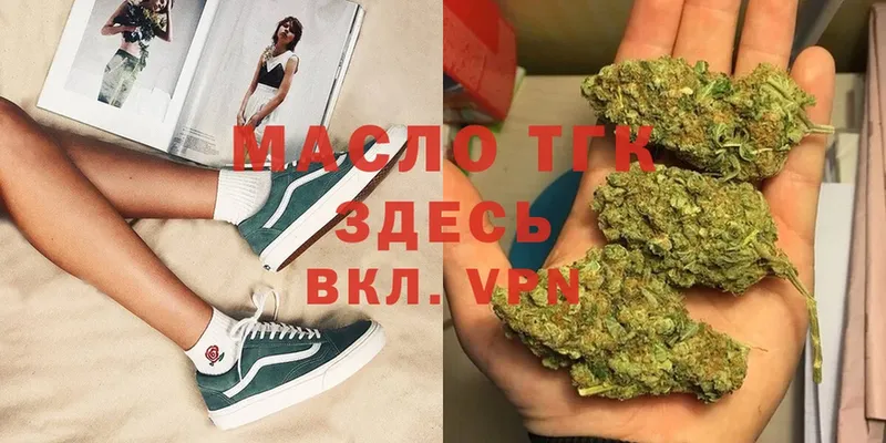 ТГК гашишное масло  Шумерля 